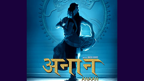 Anaan film marathi teaser launch esakal news