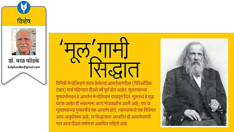 dr bal phondke