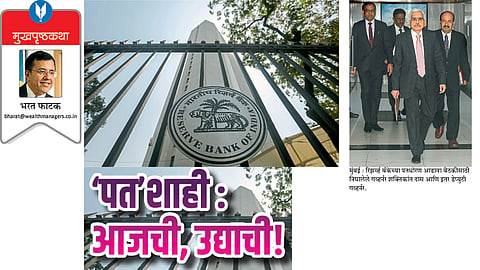 bharat phatak