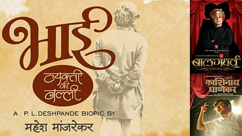 बायोपिकने वाढला आत्मचरित्रांचा खप