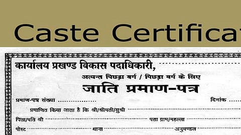 जात वैधता प्रमाणपत्र