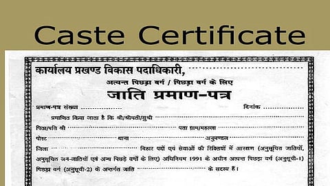 जात वैधता प्रमाणपत्र