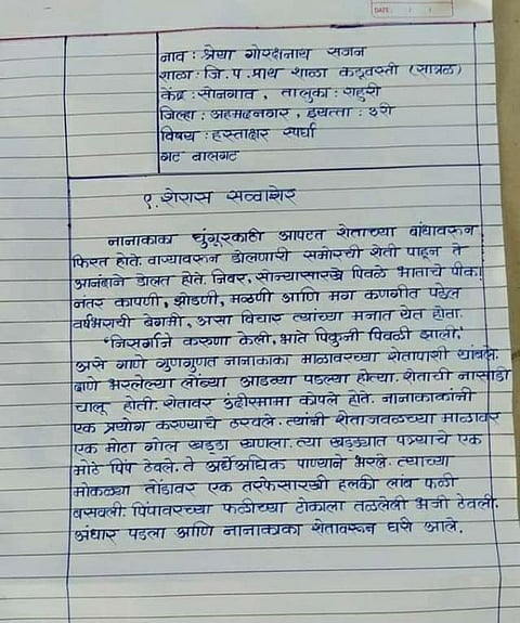 good handwriting