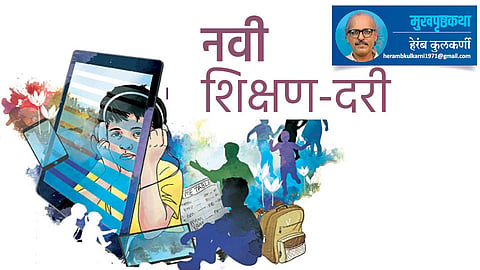 heramb kulkarni
