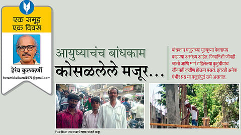 heramb kulkarni