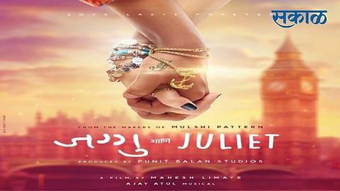 jaggu and juliet