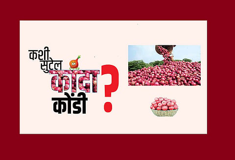 Akola Buldana News: Shout for onion price hike, silence on seed price!