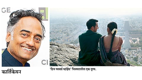 जगाच्या पटावर नात्यांचा कॅलिडोस्कोप