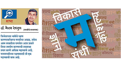 my marathi