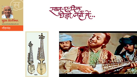 साज-ए-दिल छेडो जहाँ में... (सुहास किर्लोस्कर)