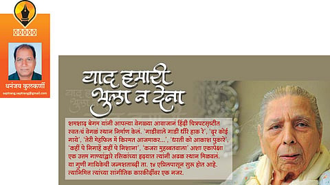 dhananjay kulkarni write article in saptarang