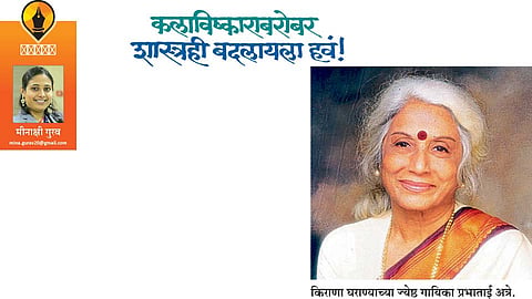 minakshi gurav