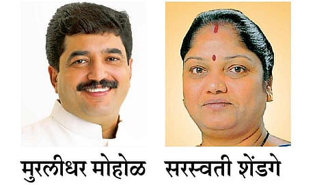 Pune New Mayor Murlidhar Mohol and Deputy Mayor Saraswati Shandge