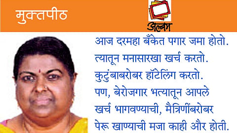 vandana jadhav's muktapeeth article