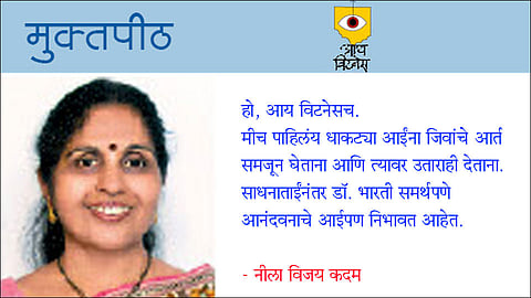 सेवामग्न आई
