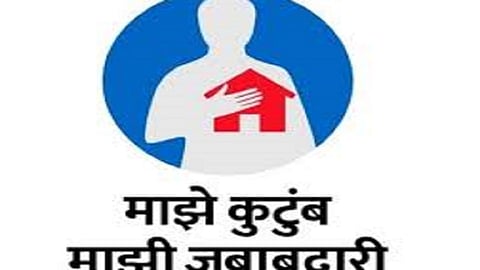My Family My Responsibility campaign completed he survey of 9 lakh 69 thousand 299 people in the ratnagiri district