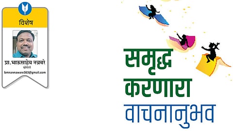 prof bhausaheb nnaware