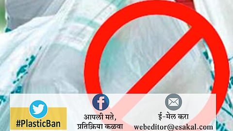 #PlasticBan खाद्यपदार्थांच्या वेष्टनाला प्लॅस्टिकबंदीतून सवलत?