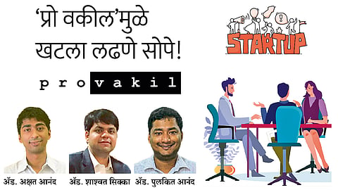 provakil