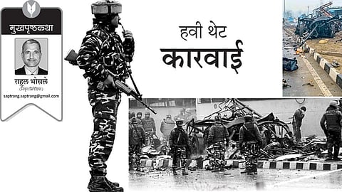 rahul bhosale