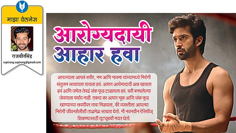 rajveer singh