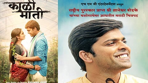 kali mati film news