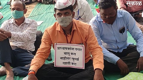 Non Grant Teachers Agitation