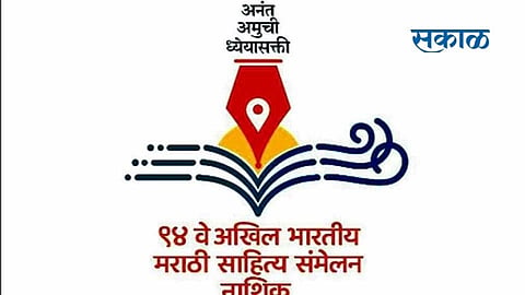 sammelan logo 1.jpg