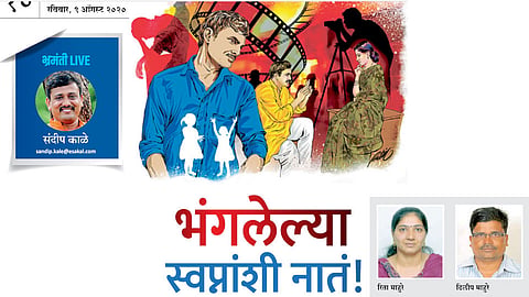 sandip kale