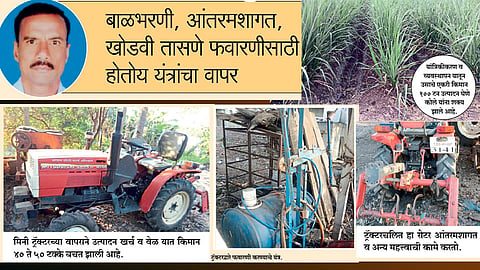 यंत्रांमुळे ऊसशेती झाली अधिक सुलभ