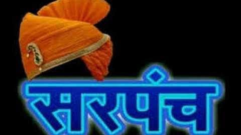 sarpanch