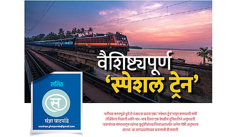 saptarang soudnya ghatpande write lalit article