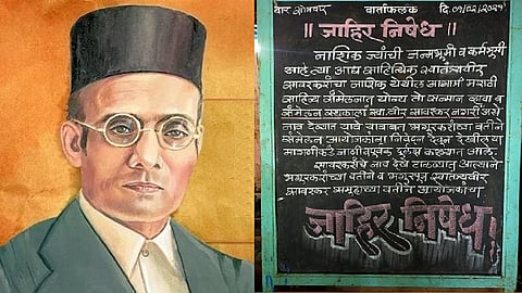 savarkar 1234.jpg