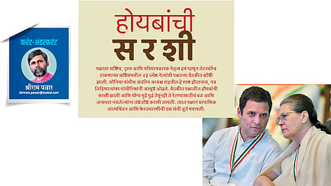 shriram pawar