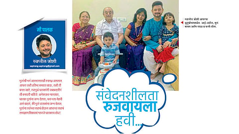 swapnil joshi