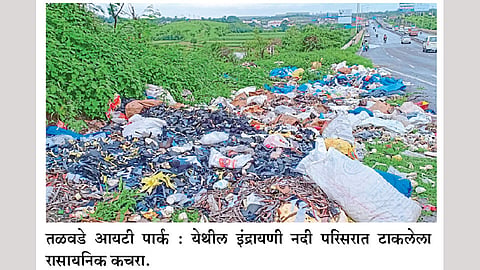 कूपनलिकेत रसायनयुक्त पाणी