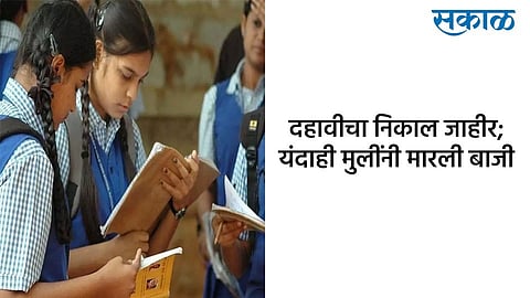 the result of 10th was 95 percent In the Maharashtra