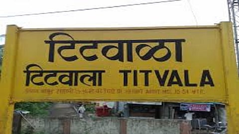 टिटवाळ्यातील 'हा' पादचारी पूल होणार बंद