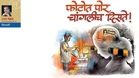 फोटोत पोर चांगलीच दिसते! (उत्तम कांबळे)