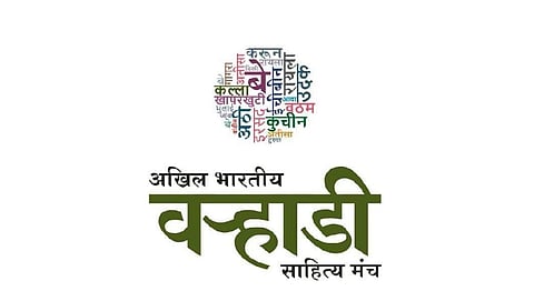 akhil bhartiy varhadi sahitya sammelan will be amravati