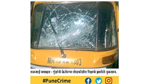 #PuneCrime : तळजाई वसाहतीत ५० गाड्यांची तोडफोड