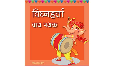 vignharta vadya pathak.jpg