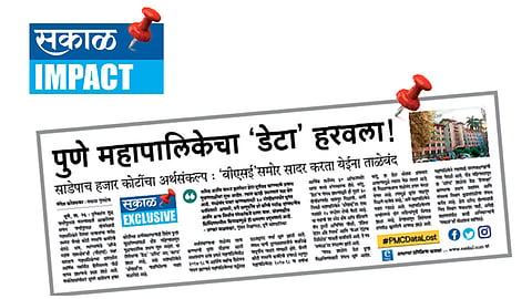 ‘डेटा गायब’ची चौकशी होणार