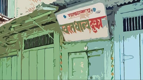 स्वस्त धान्य दुकान
