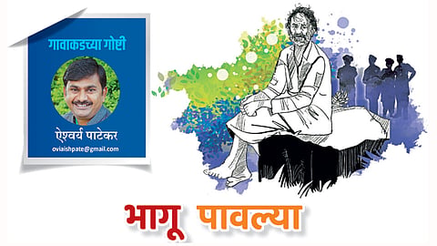 Aishwary-Patekar
