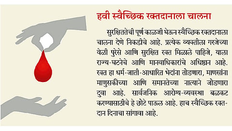 Blood-Donation
