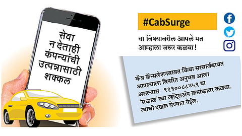 Cabsurge
