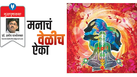 Hamid-Dabholkar