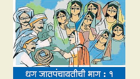 Jatpanchyat