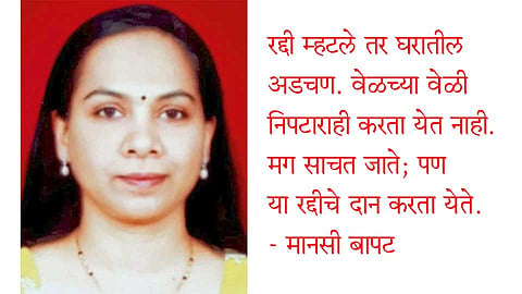 Mansi-Bapat